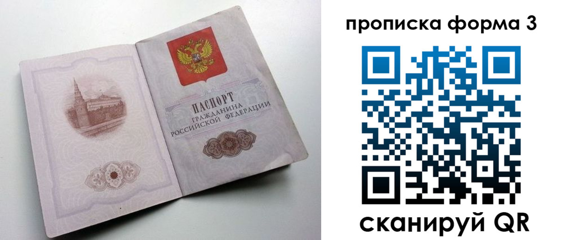временная регистрация в Иваново