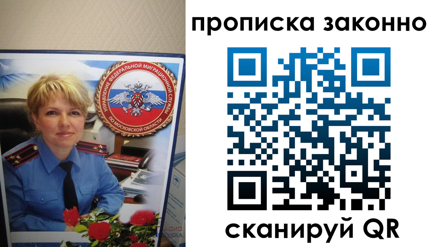 регистрация для дет. сада в Иваново